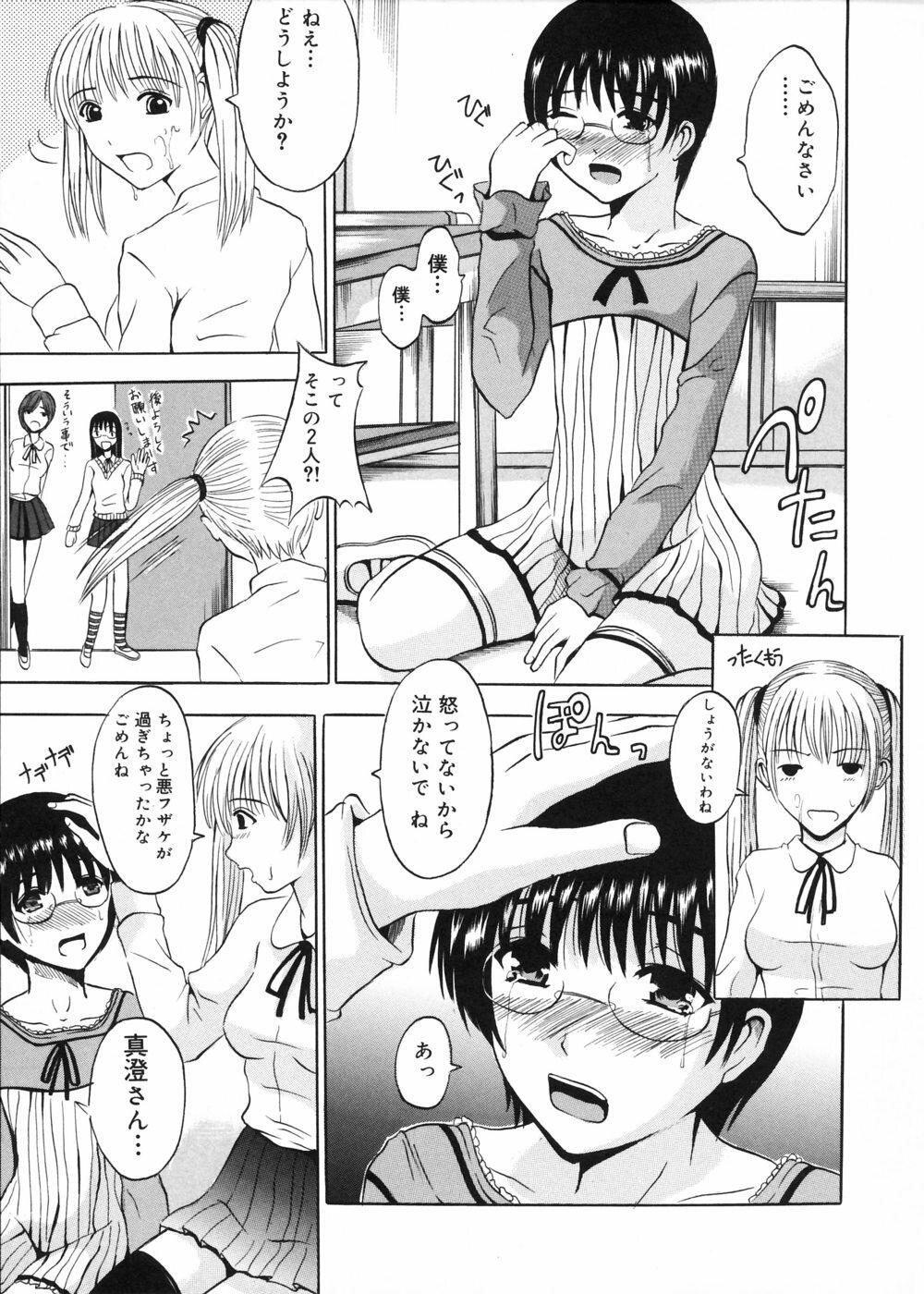 [Yajima Index] Oniichan Chucchu page 88 full