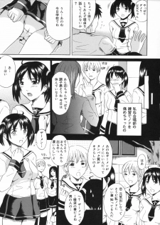 [Yajima Index] Oniichan Chucchu - page 10