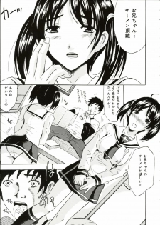 [Yajima Index] Oniichan Chucchu - page 8