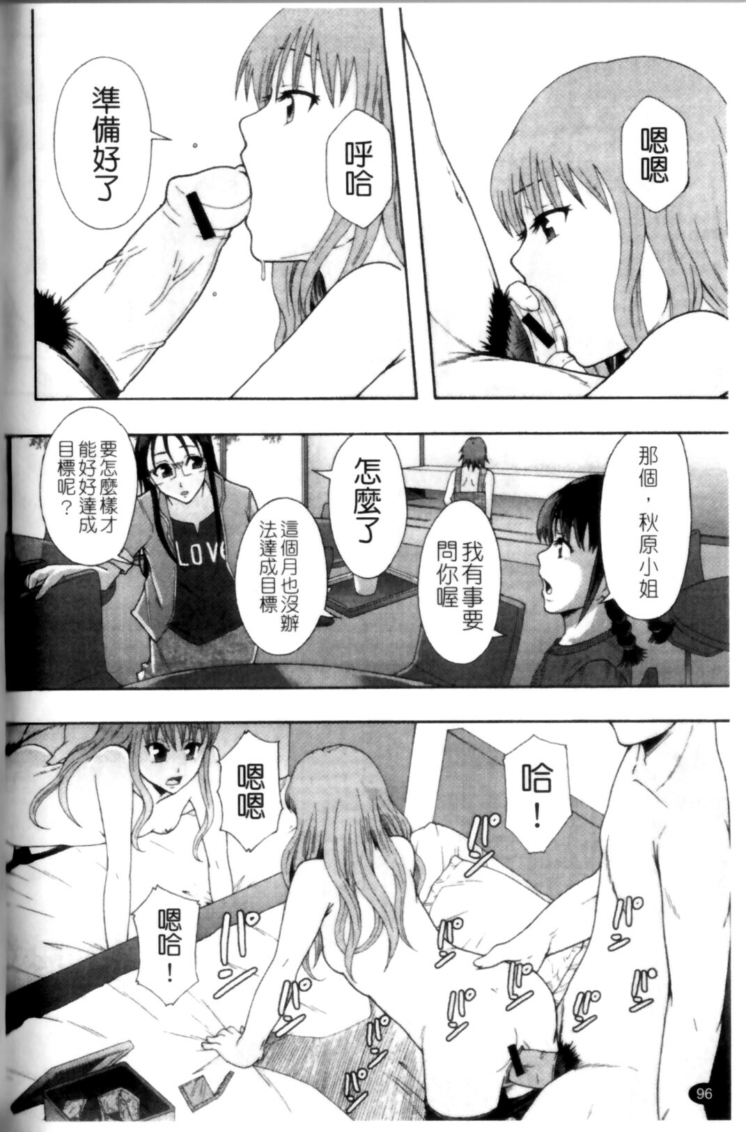 [Mayonnaise.] Shoujogata Seishoriyou Nikubenki - Meat toilet for girl type processing [Chinese] page 100 full