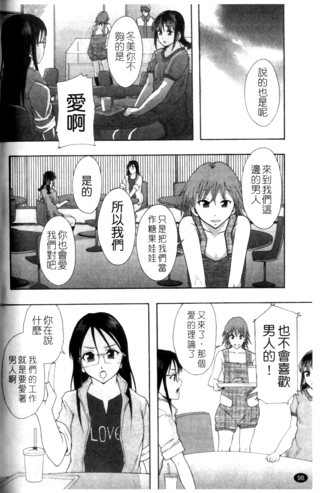 [Mayonnaise.] Shoujogata Seishoriyou Nikubenki - Meat toilet for girl type processing [Chinese] page 102 full