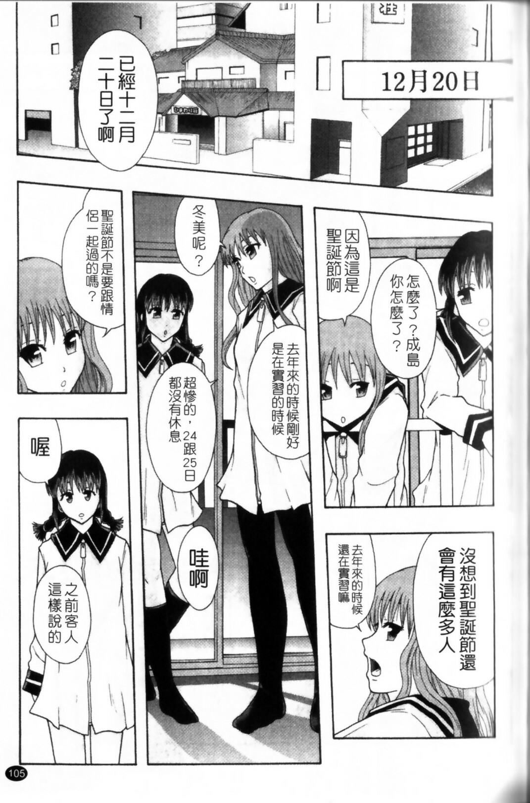 [Mayonnaise.] Shoujogata Seishoriyou Nikubenki - Meat toilet for girl type processing [Chinese] page 109 full