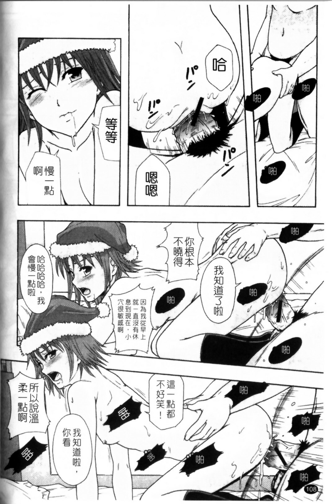 [Mayonnaise.] Shoujogata Seishoriyou Nikubenki - Meat toilet for girl type processing [Chinese] page 112 full