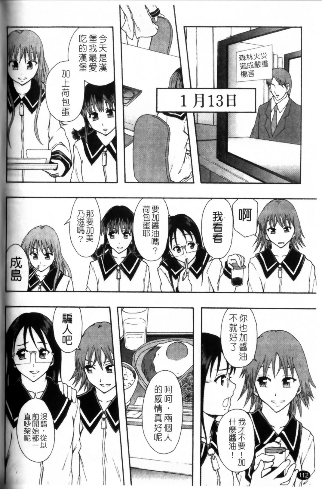 [Mayonnaise.] Shoujogata Seishoriyou Nikubenki - Meat toilet for girl type processing [Chinese] page 116 full