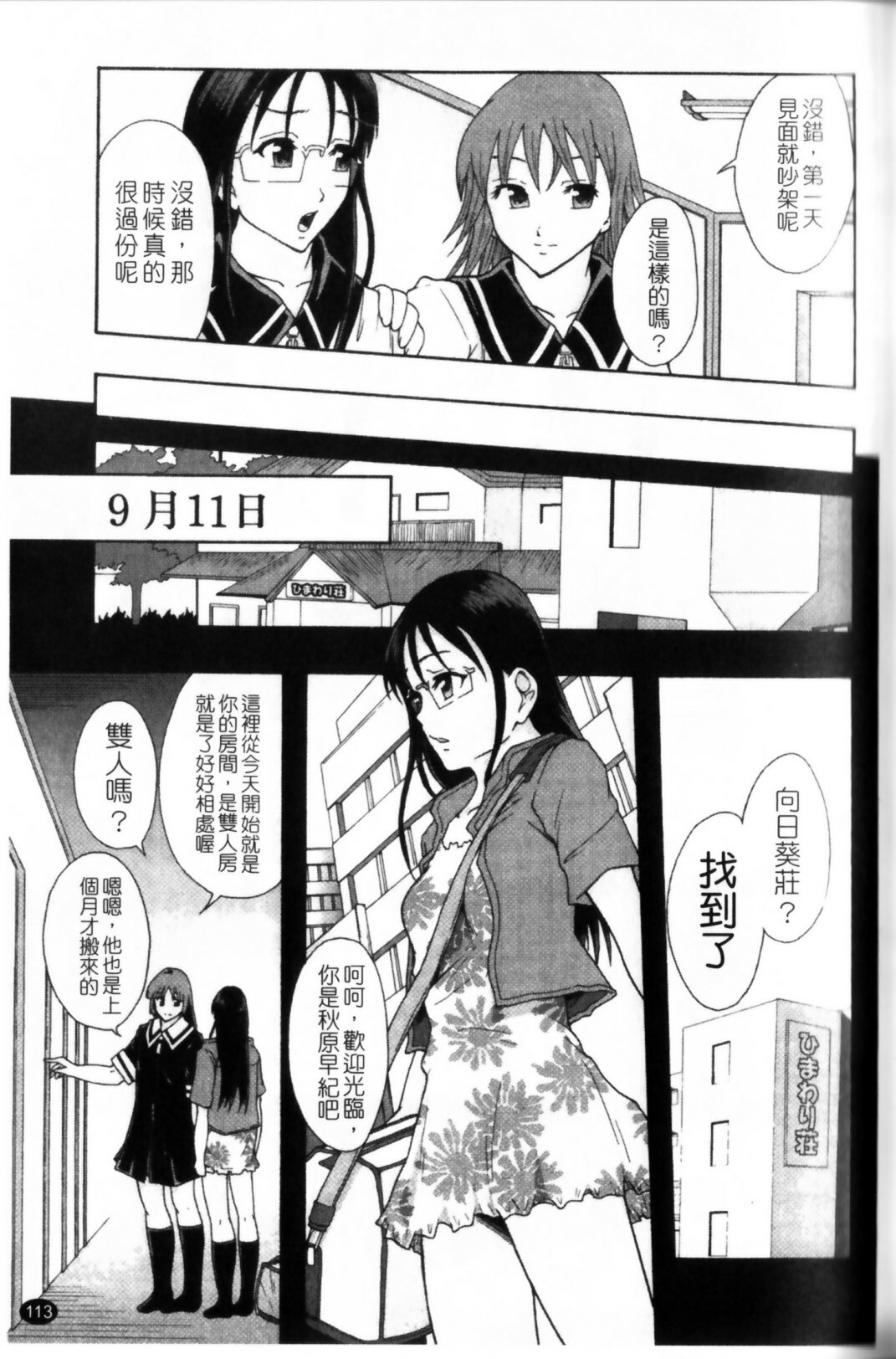 [Mayonnaise.] Shoujogata Seishoriyou Nikubenki - Meat toilet for girl type processing [Chinese] page 117 full