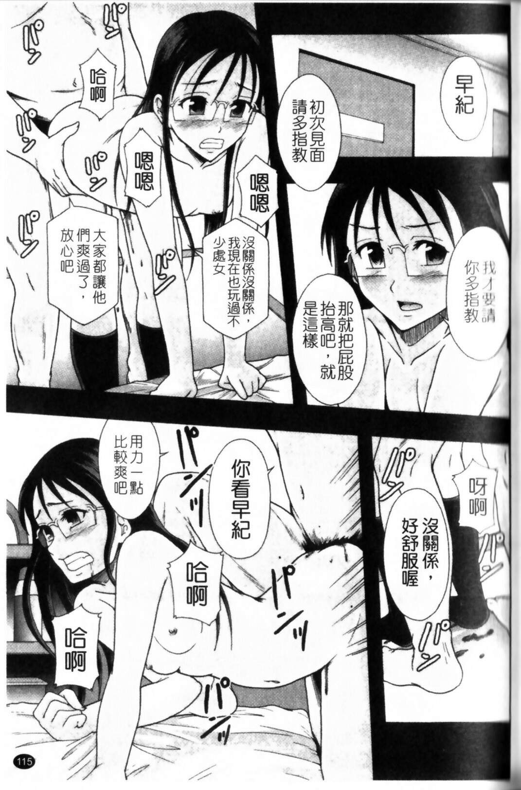 [Mayonnaise.] Shoujogata Seishoriyou Nikubenki - Meat toilet for girl type processing [Chinese] page 119 full