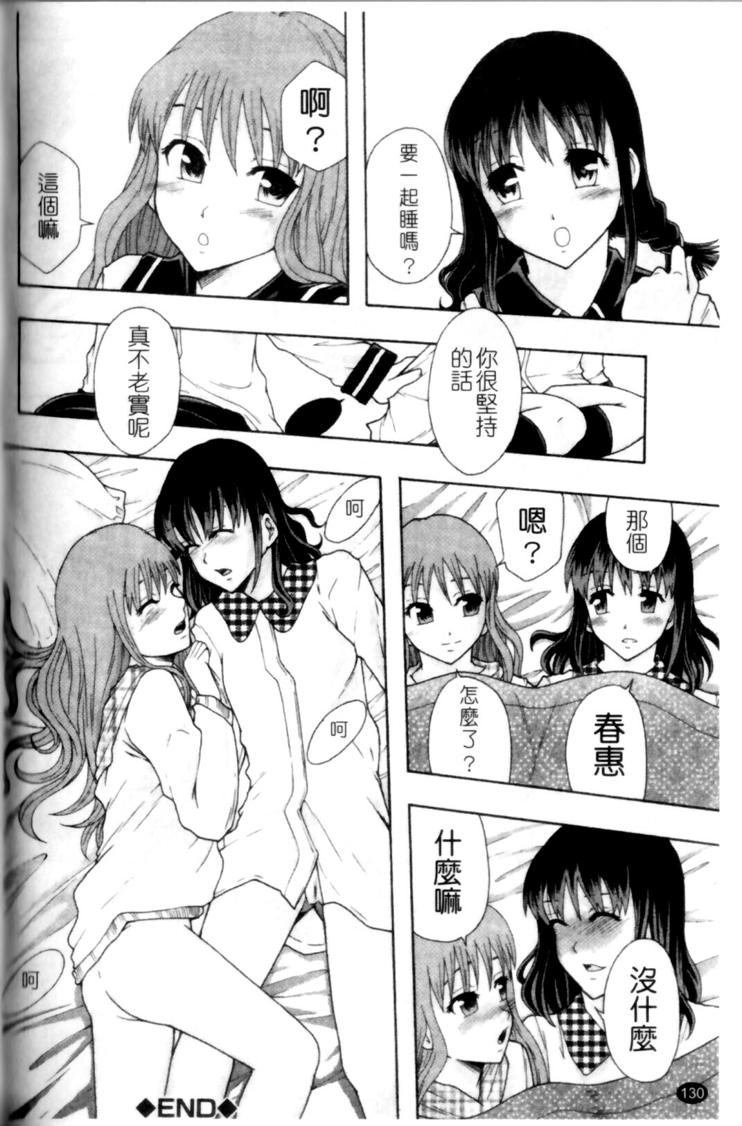 [Mayonnaise.] Shoujogata Seishoriyou Nikubenki - Meat toilet for girl type processing [Chinese] page 134 full