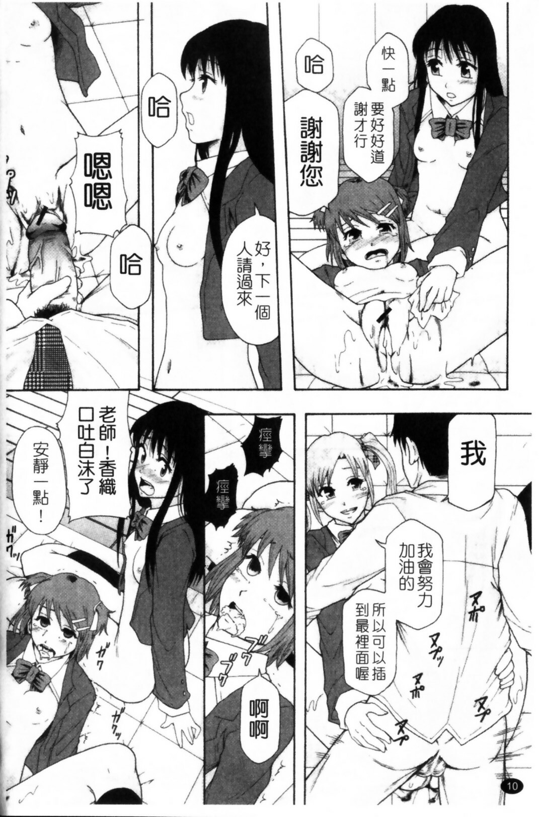 [Mayonnaise.] Shoujogata Seishoriyou Nikubenki - Meat toilet for girl type processing [Chinese] page 14 full