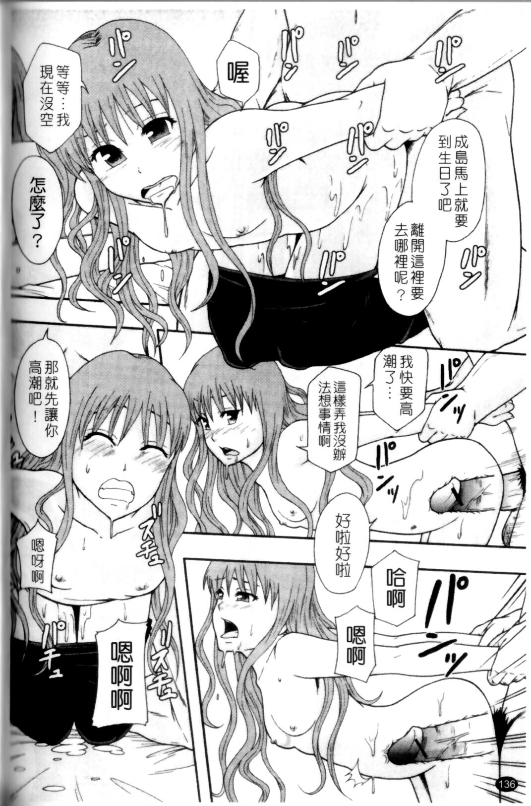 [Mayonnaise.] Shoujogata Seishoriyou Nikubenki - Meat toilet for girl type processing [Chinese] page 140 full