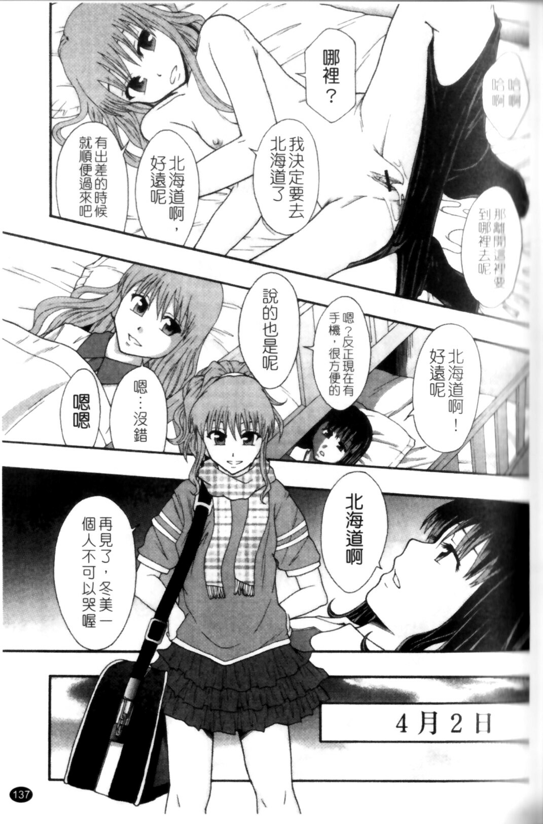[Mayonnaise.] Shoujogata Seishoriyou Nikubenki - Meat toilet for girl type processing [Chinese] page 141 full