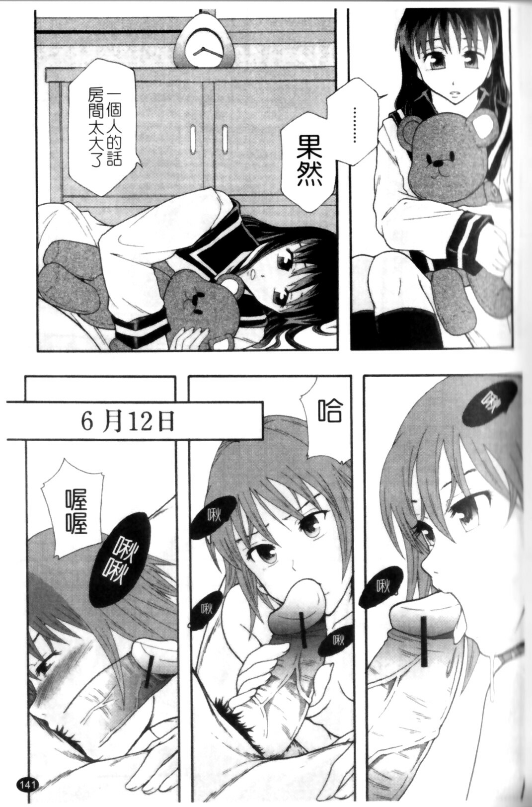 [Mayonnaise.] Shoujogata Seishoriyou Nikubenki - Meat toilet for girl type processing [Chinese] page 145 full