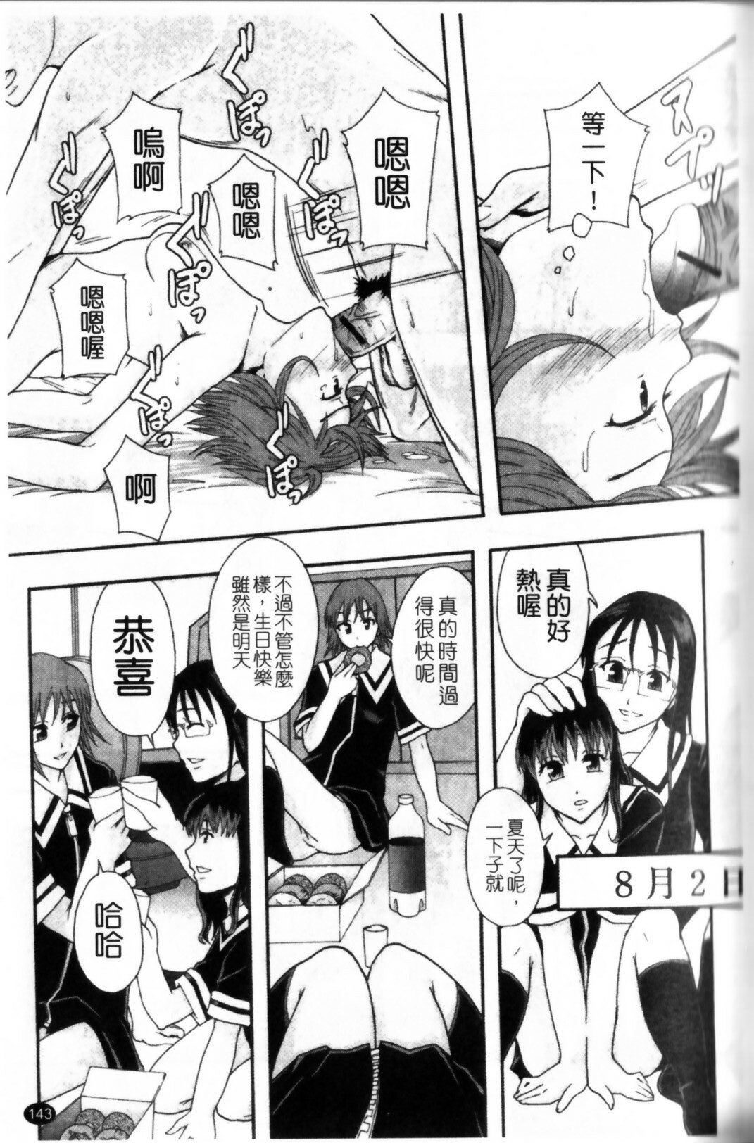 [Mayonnaise.] Shoujogata Seishoriyou Nikubenki - Meat toilet for girl type processing [Chinese] page 147 full