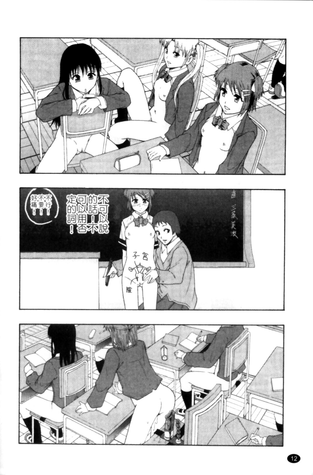 [Mayonnaise.] Shoujogata Seishoriyou Nikubenki - Meat toilet for girl type processing [Chinese] page 16 full