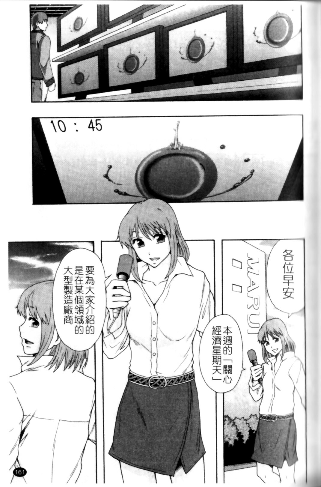 [Mayonnaise.] Shoujogata Seishoriyou Nikubenki - Meat toilet for girl type processing [Chinese] page 165 full
