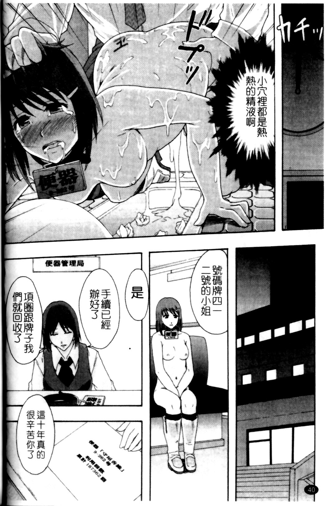 [Mayonnaise.] Shoujogata Seishoriyou Nikubenki - Meat toilet for girl type processing [Chinese] page 44 full