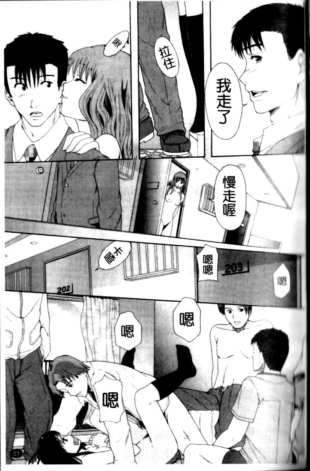 [Mayonnaise.] Shoujogata Seishoriyou Nikubenki - Meat toilet for girl type processing [Chinese] page 55 full