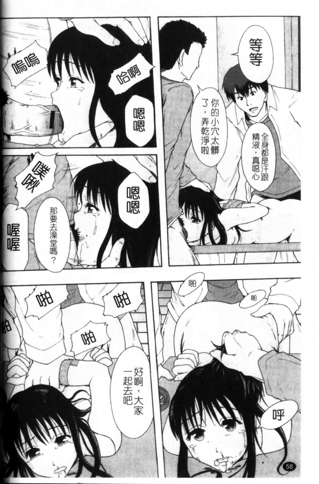 [Mayonnaise.] Shoujogata Seishoriyou Nikubenki - Meat toilet for girl type processing [Chinese] page 62 full