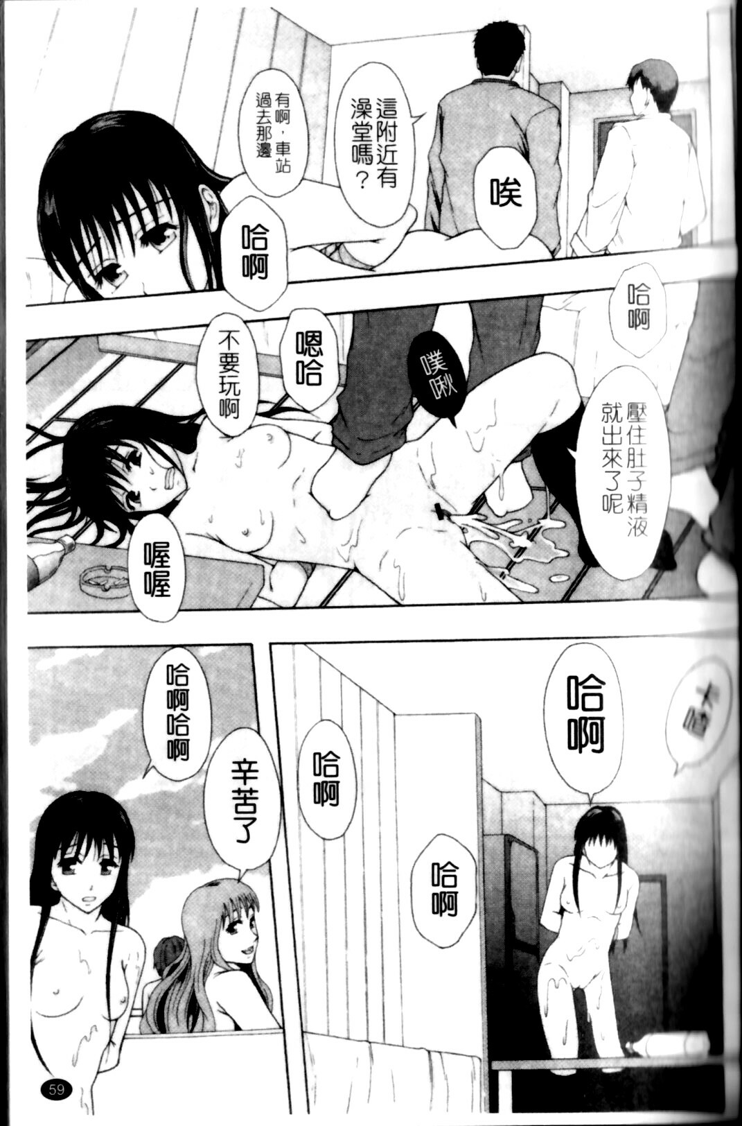 [Mayonnaise.] Shoujogata Seishoriyou Nikubenki - Meat toilet for girl type processing [Chinese] page 63 full