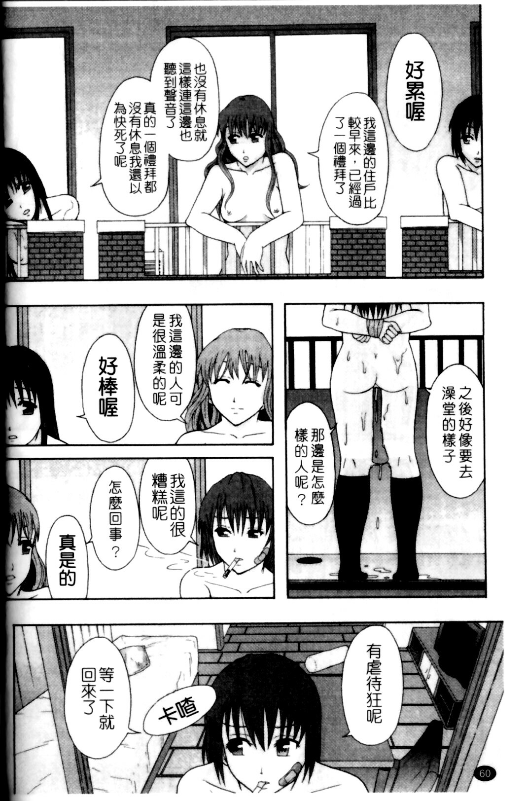 [Mayonnaise.] Shoujogata Seishoriyou Nikubenki - Meat toilet for girl type processing [Chinese] page 64 full