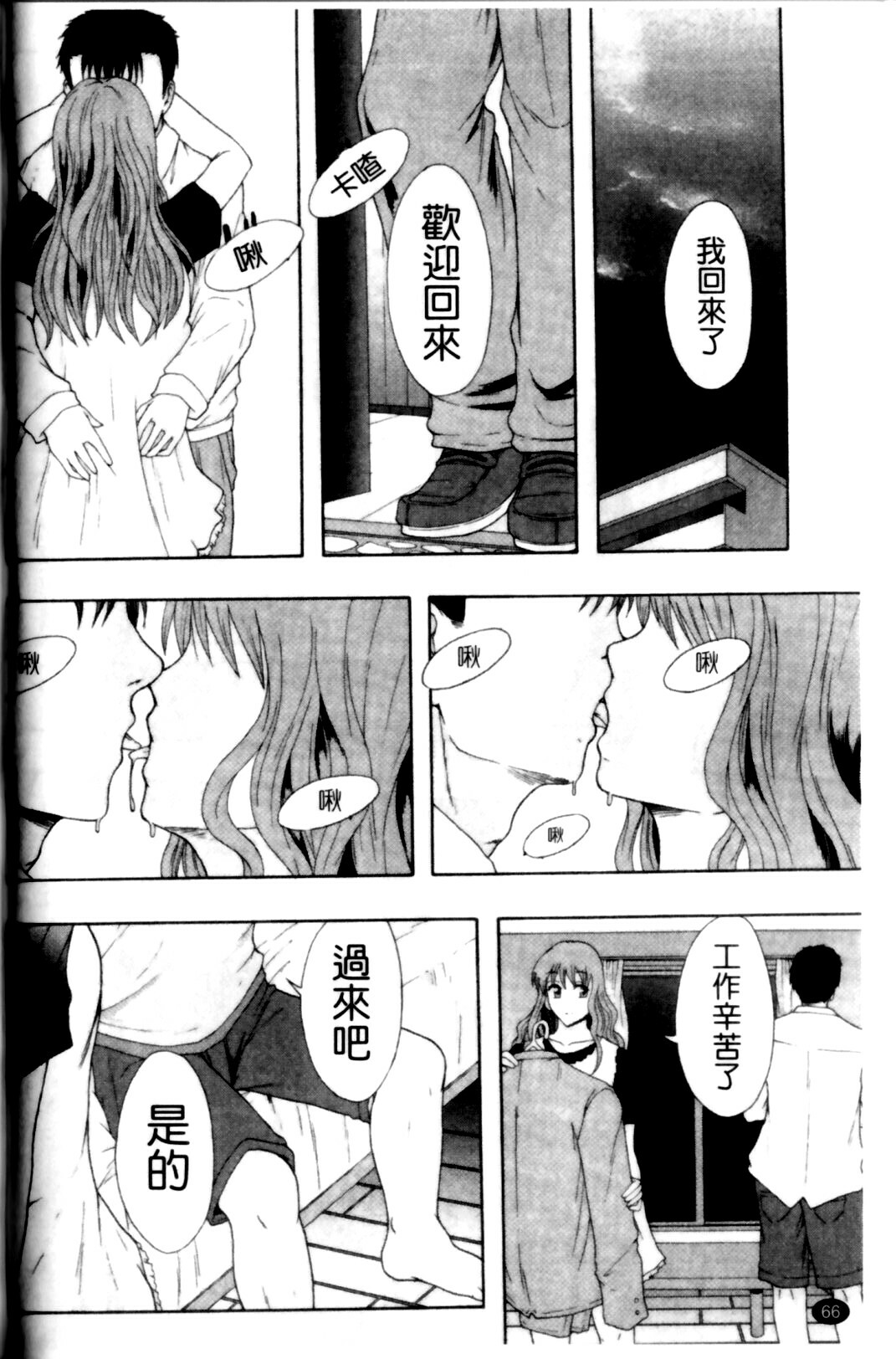 [Mayonnaise.] Shoujogata Seishoriyou Nikubenki - Meat toilet for girl type processing [Chinese] page 70 full