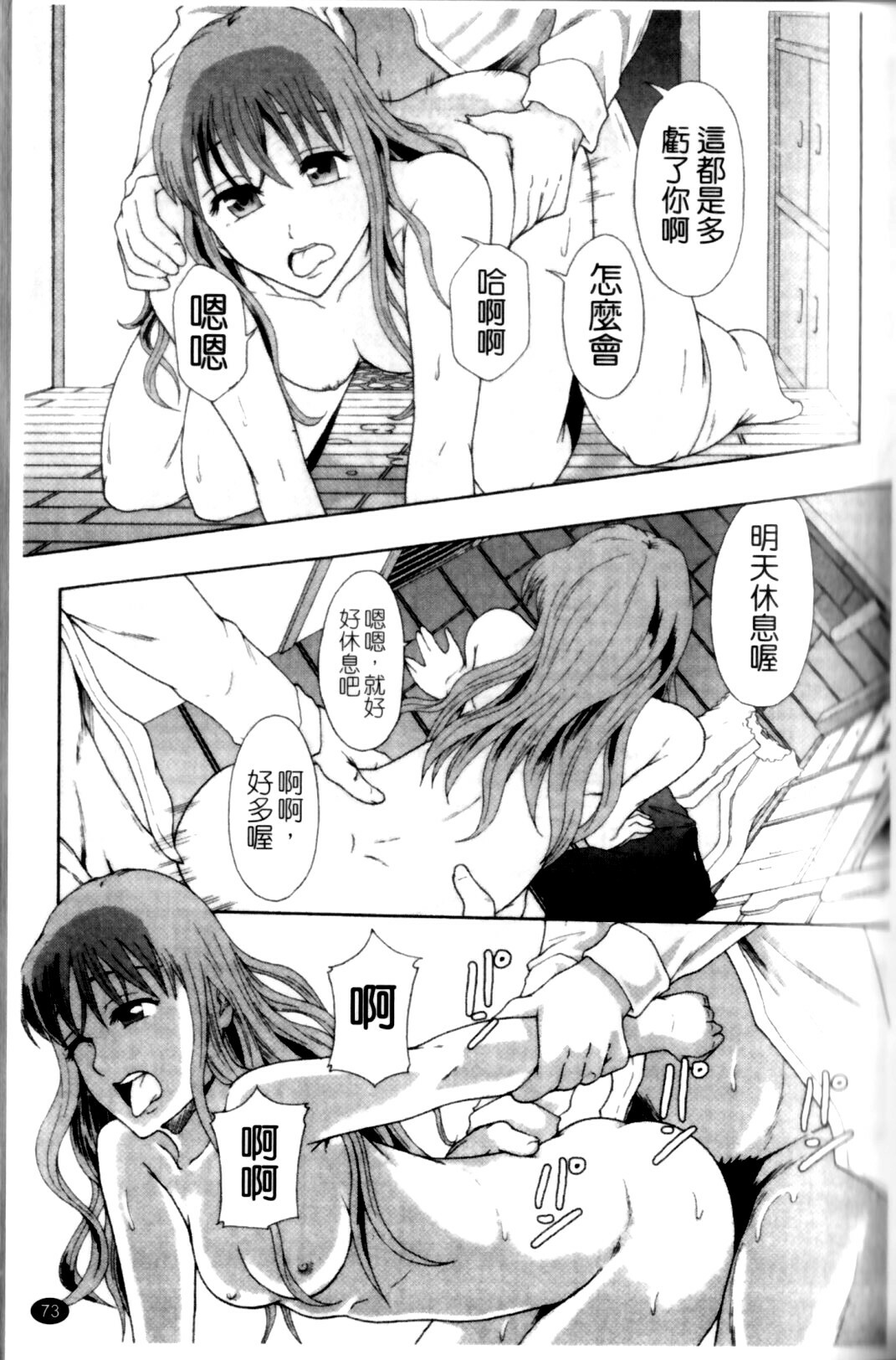 [Mayonnaise.] Shoujogata Seishoriyou Nikubenki - Meat toilet for girl type processing [Chinese] page 77 full