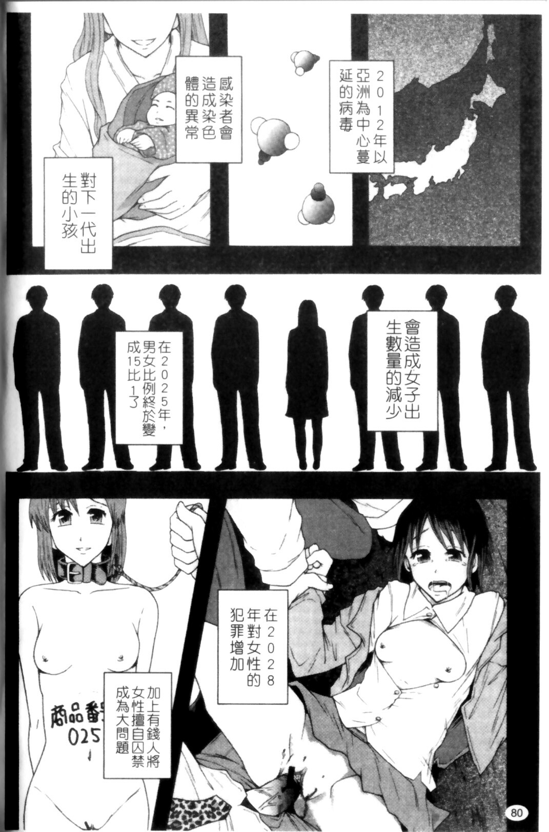 [Mayonnaise.] Shoujogata Seishoriyou Nikubenki - Meat toilet for girl type processing [Chinese] page 84 full