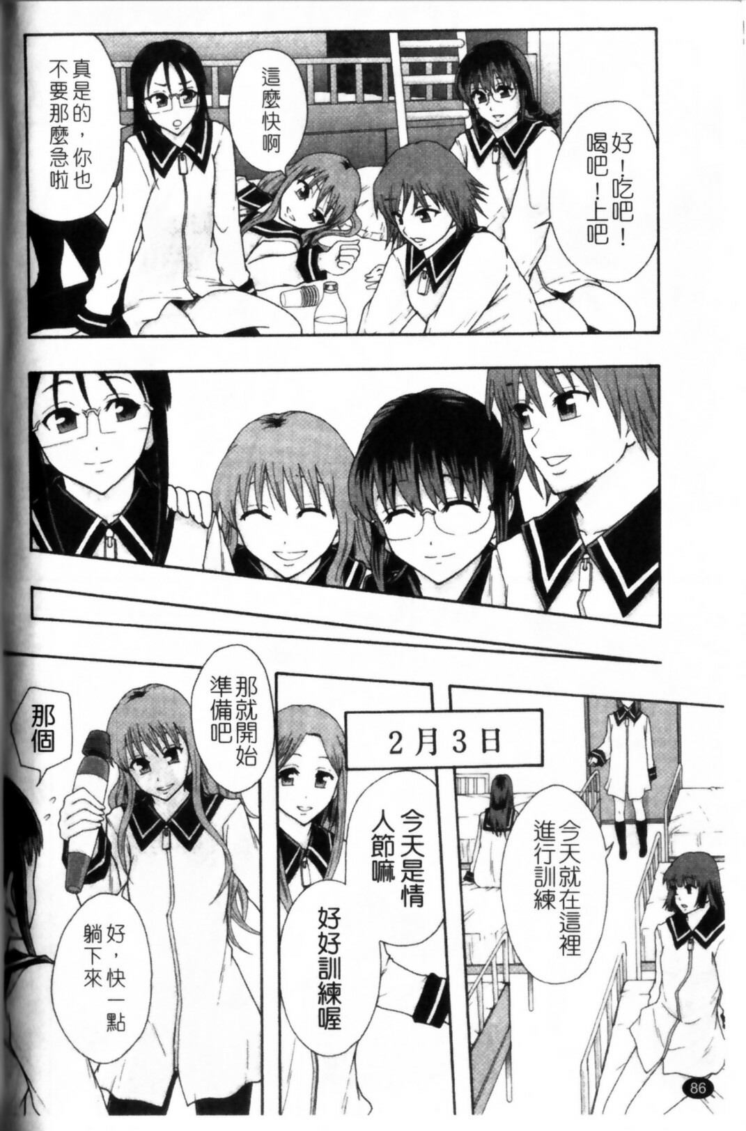 [Mayonnaise.] Shoujogata Seishoriyou Nikubenki - Meat toilet for girl type processing [Chinese] page 90 full