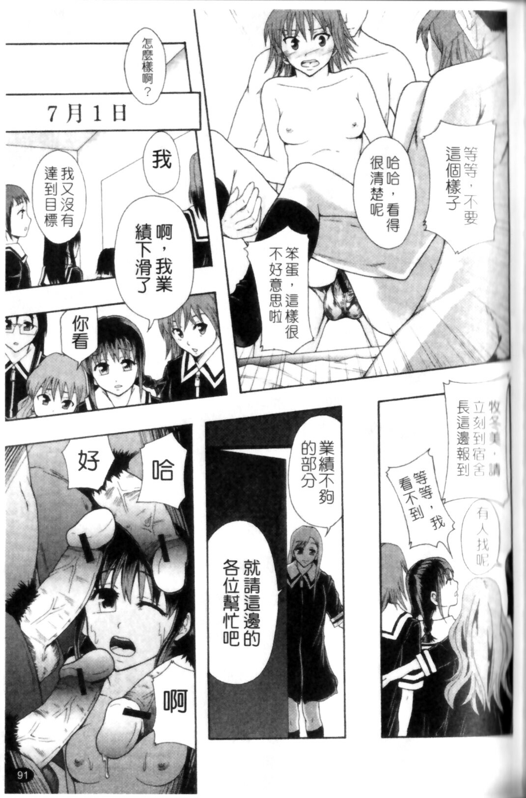 [Mayonnaise.] Shoujogata Seishoriyou Nikubenki - Meat toilet for girl type processing [Chinese] page 95 full