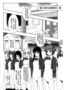[Mayonnaise.] Shoujogata Seishoriyou Nikubenki - Meat toilet for girl type processing [Chinese] - page 10