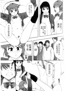 [Mayonnaise.] Shoujogata Seishoriyou Nikubenki - Meat toilet for girl type processing [Chinese] - page 11