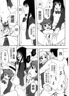 [Mayonnaise.] Shoujogata Seishoriyou Nikubenki - Meat toilet for girl type processing [Chinese] - page 14