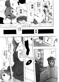 [Mayonnaise.] Shoujogata Seishoriyou Nikubenki - Meat toilet for girl type processing [Chinese] - page 15
