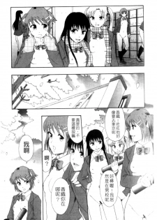 [Mayonnaise.] Shoujogata Seishoriyou Nikubenki - Meat toilet for girl type processing [Chinese] - page 17