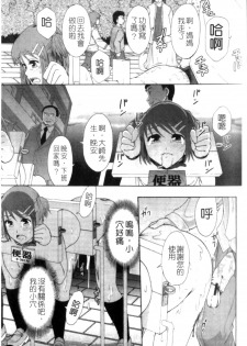 [Mayonnaise.] Shoujogata Seishoriyou Nikubenki - Meat toilet for girl type processing [Chinese] - page 21