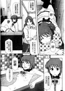 [Mayonnaise.] Shoujogata Seishoriyou Nikubenki - Meat toilet for girl type processing [Chinese] - page 24