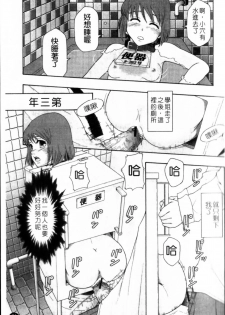 [Mayonnaise.] Shoujogata Seishoriyou Nikubenki - Meat toilet for girl type processing [Chinese] - page 25