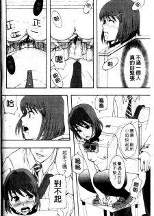 [Mayonnaise.] Shoujogata Seishoriyou Nikubenki - Meat toilet for girl type processing [Chinese] - page 26