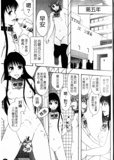 [Mayonnaise.] Shoujogata Seishoriyou Nikubenki - Meat toilet for girl type processing [Chinese] - page 29