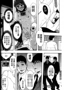 [Mayonnaise.] Shoujogata Seishoriyou Nikubenki - Meat toilet for girl type processing [Chinese] - page 38