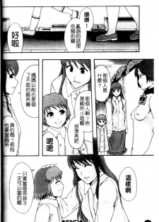 [Mayonnaise.] Shoujogata Seishoriyou Nikubenki - Meat toilet for girl type processing [Chinese] - page 46