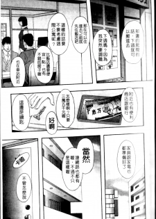 [Mayonnaise.] Shoujogata Seishoriyou Nikubenki - Meat toilet for girl type processing [Chinese] - page 47