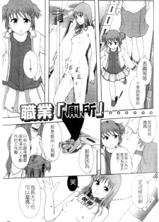 [Mayonnaise.] Shoujogata Seishoriyou Nikubenki - Meat toilet for girl type processing [Chinese] - page 7