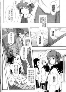 [Mayonnaise.] Shoujogata Seishoriyou Nikubenki - Meat toilet for girl type processing [Chinese] - page 8