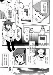 [Mayonnaise.] Shoujogata Seishoriyou Nikubenki - Meat toilet for girl type processing [Chinese] - page 9