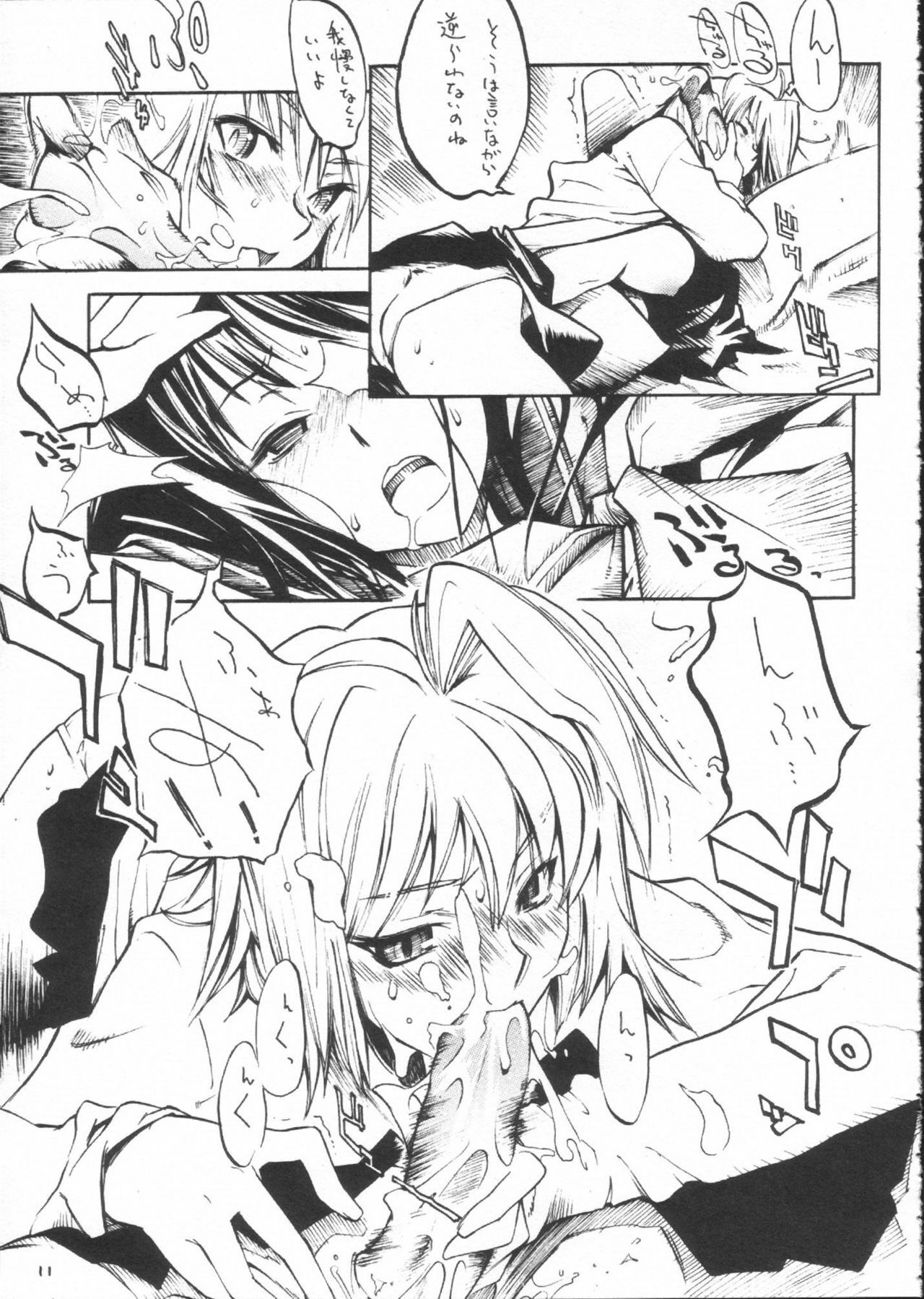 [KUROHIGE] Gettou (Tsukihime) page 10 full