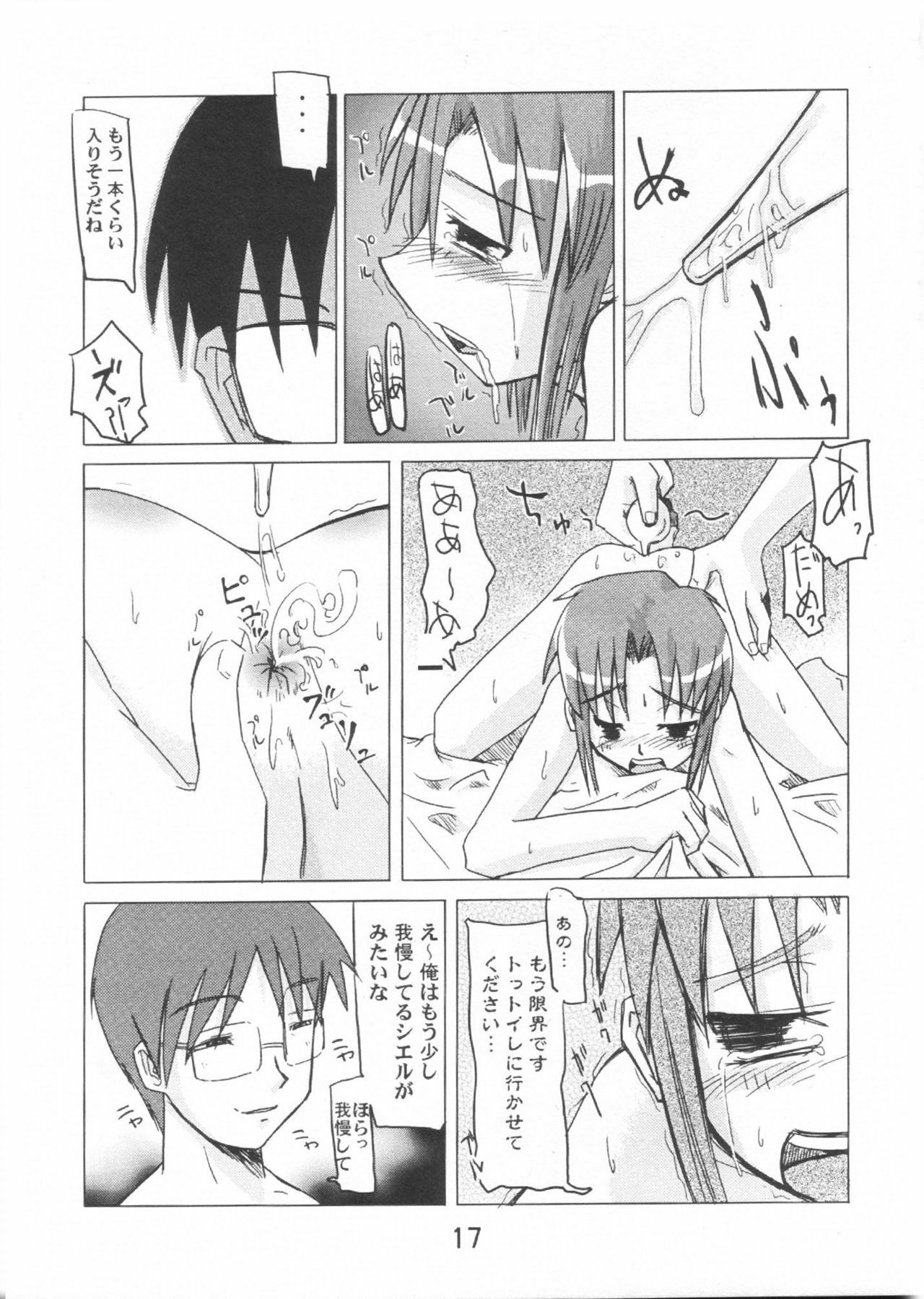 [KUROHIGE] Gettou (Tsukihime) page 16 full