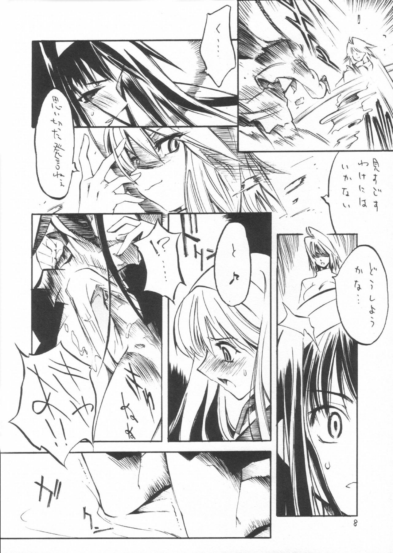 [KUROHIGE] Gettou (Tsukihime) page 7 full