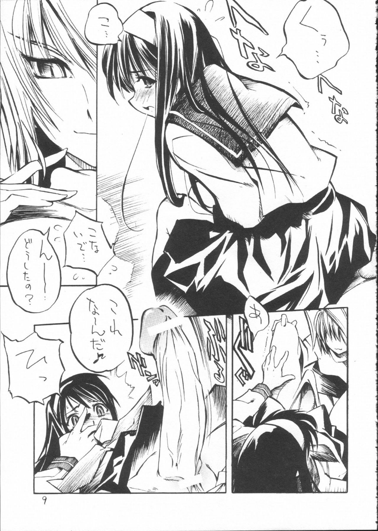 [KUROHIGE] Gettou (Tsukihime) page 8 full