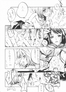 [KUROHIGE] Gettou (Tsukihime) - page 11