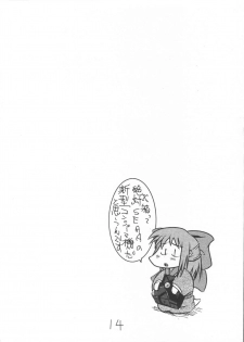[KUROHIGE] Gettou (Tsukihime) - page 13